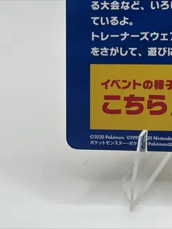 Pokemon - Regieleki 20/24 - Shiny Star V Japanese Promo Card - Image 3