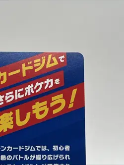 Pokemon - Regieleki 20/24 - Shiny Star V Japanese Promo Card - Image 5