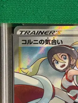 Corny Determination Sprit SR PSA10 079/070 Strike Master Pokemon Card 2021 Japan - Image 2