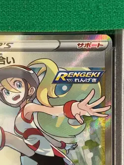 Corny Determination Sprit SR PSA10 079/070 Strike Master Pokemon Card 2021 Japan - Image 3