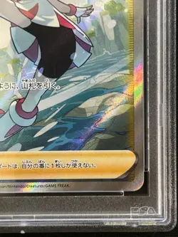 Corny Determination Sprit SR PSA10 079/070 Strike Master Pokemon Card 2021 Japan - Image 4