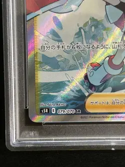 Corny Determination Sprit SR PSA10 079/070 Strike Master Pokemon Card 2021 Japan - Image 5