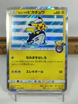 Yokohama’s Pikachu Cherry Blossom Afro Pikachu Promo 2 Set Japanese Pokemon Card - Image 3