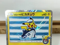 Yokohama’s Pikachu Cherry Blossom Afro Pikachu Promo 2 Set Japanese Pokemon Card - Image 4