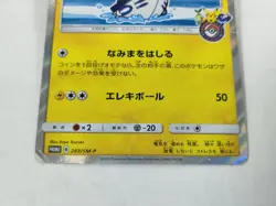 Yokohama’s Pikachu Cherry Blossom Afro Pikachu Promo 2 Set Japanese Pokemon Card - Image 5