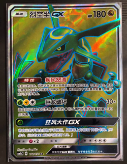 Pokemon S-Chinese Card Sun&Moon CSM1bC-172 SR Rayquaza-GX Holo Mint New Card - Image 1