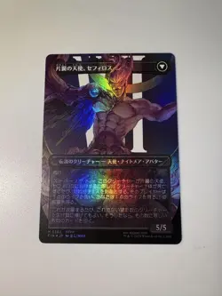 MTG Final Fantasy Sephiroth Fabled Soldier Foil Borderless M 382 Japanese 2025 - Image 3