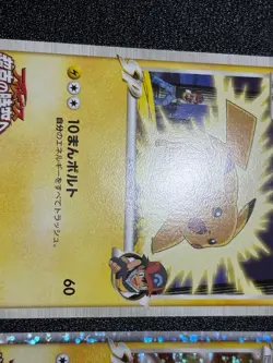 MP Pikachu M 012/022 Spiky-eared Pichu M 010/022 Promo Japanese Pokemon card - Image 3