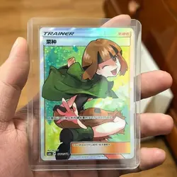 Pokemon TCG S-Chinese Gardenia 176/151 CSM1bC SR Holo Full Art Mint Sun&Moon - Image 1