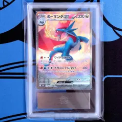 Ars10 Bowmanda Ex Sar Salamence Battle Partners Pokemon Cards - Image 1