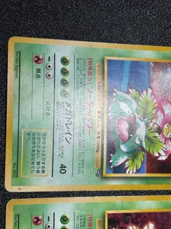 (MP) 2set Venusaur Base set GB Promo Trade Promo Japanese Pokemon cards 1998 - Image 3