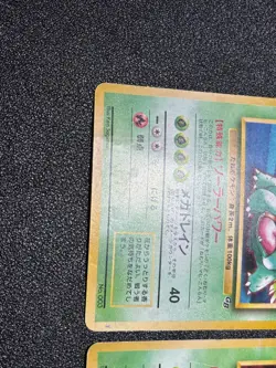 (MP) 2set Venusaur Base set GB Promo Trade Promo Japanese Pokemon cards 1998 - Image 4