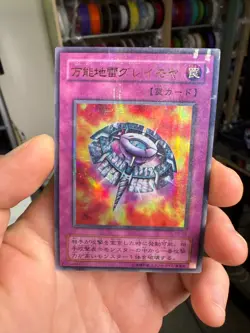 P5-08 - Yugioh - Japanese - Widespread Ruin - Parallel - Image 1