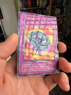 P5-08 - Yugioh - Japanese - Widespread Ruin - Parallel - Image 2