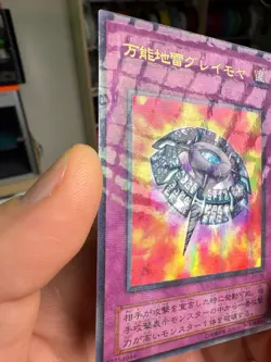 P5-08 - Yugioh - Japanese - Widespread Ruin - Parallel - Image 3