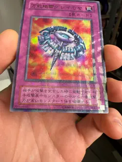 P5-08 - Yugioh - Japanese - Widespread Ruin - Parallel - Image 5