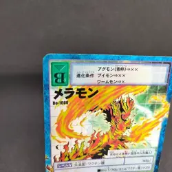 Meramon Bo-1066 Digimon Card Game BANDAI 2003 From Japan With tracking F/S - Image 2