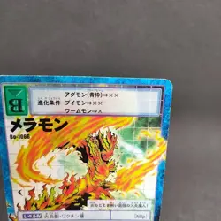 Meramon Bo-1066 Digimon Card Game BANDAI 2003 From Japan With tracking F/S - Image 3