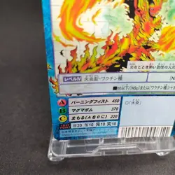 Meramon Bo-1066 Digimon Card Game BANDAI 2003 From Japan With tracking F/S - Image 4
