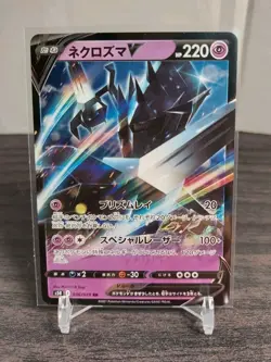 Pokemon Card - Japanese Necrozma V 036/070 - Holo Rare - S5R Rapid Strike NM/M - Image 1