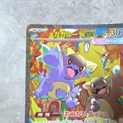 【NM】Mega Kangaskhan ex SAR 089/063 Mega Symphonia M1S Pokemon Card Japan 2025 - Image 2