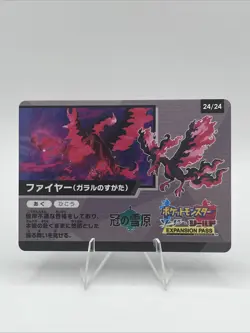 Pokemon Card - 2020 Galarian Moltres 24/24 - Sword & Shield Shiny Star V Promo - Image 1