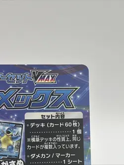 Pokemon Card - 2020 Galarian Moltres 24/24 - Sword & Shield Shiny Star V Promo - Image 5