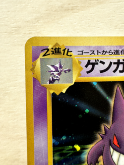 Gengar Pokemon Card Japanese No. 094 Masaki Vending Evolution Promo Holo Rare - Image 2