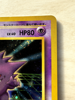 Gengar Pokemon Card Japanese No. 094 Masaki Vending Evolution Promo Holo Rare - Image 3