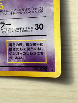 Gengar Pokemon Card Japanese No. 094 Masaki Vending Evolution Promo Holo Rare - Image 4