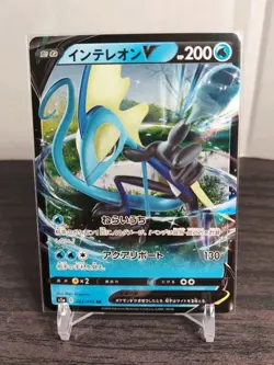 Pokemon Card - Japanese Inteleon V RR - 22/070 S1a - NM/M - Image 1