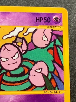 Pokemon card e Exeggcute 050/087 Pokemon TCG Japanese Common Nintendo - Image 3