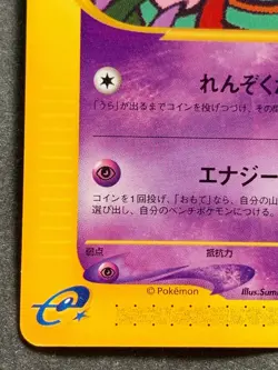 Pokemon card e Exeggcute 050/087 Pokemon TCG Japanese Common Nintendo - Image 5