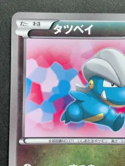 Pokemon card Bagon 193/BW-P Promo 2012 Pocket Monster Nintendo Japanese Rare - Image 2