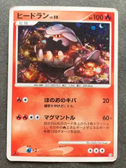 Pokemon card Heatran LV.58 021/090 1st 2009 Pokemon TCG Japan Holo Rare Nintendo - Image 1