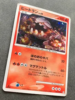 Pokemon card Heatran LV.58 021/090 1st 2009 Pokemon TCG Japan Holo Rare Nintendo - Image 4