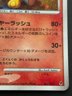 Pokemon card Infernape LV.44 004/013 1st 2008 Pokemon TCG Japanese Holo Nintendo - Image 4