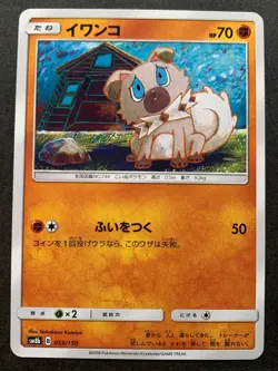 Pokemon card Rockruff 059/150 2018 Komiya Pokemon TCG Japanese Common Nintendo - Image 1