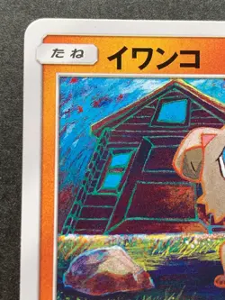 Pokemon card Rockruff 059/150 2018 Komiya Pokemon TCG Japanese Common Nintendo - Image 2
