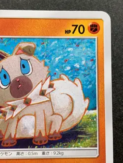 Pokemon card Rockruff 059/150 2018 Komiya Pokemon TCG Japanese Common Nintendo - Image 3