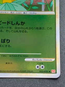 Pokemon card Kakuna 002/070 1st Pocket Monster Holo Nintendo Japanese Uncommon - Image 4