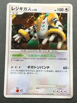 Pokemon card Regigigas LV.48 NO.486 2008 Japanese Pocket Monster Holo Rare Poor - Image 1