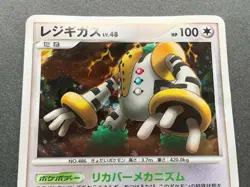 Pokemon card Regigigas LV.48 NO.486 2008 Japanese Pocket Monster Holo Rare Poor - Image 3