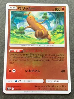 Pokemon card Sudowoodo 030/051 2017 Pokemon TCG Japanese Nintendo Holo Nintendo - Image 1