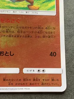 Pokemon card Sudowoodo 030/051 2017 Pokemon TCG Japanese Nintendo Holo Nintendo - Image 4