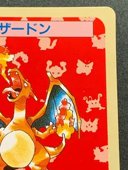 Pokemon card Charizard NO.006 Topsun Green Back 1995 Pokemon TCG Japanese Rare - Image 3