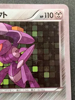 Pokemon card Genesect 028/036 1st CP5 2016 Pokemon TCG Japanese Nintendo Holo - Image 3