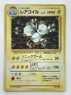 Magneton NO.082 Pokemon card Japanese VERY RARE Nintendo - Image 1