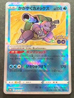 Pokemon card Radiant Blastoise 018/071 K 2022 Pokemon TCG Japanese Holo Rare - Image 1