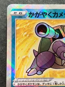 Pokemon card Radiant Blastoise 018/071 K 2022 Pokemon TCG Japanese Holo Rare - Image 2